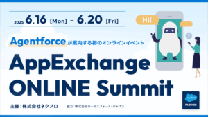 AppExchange ONLINE Summit 2025