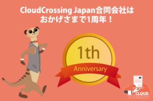 CloudCrossingJapan合同会社 一周年記念ロゴ