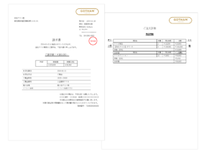 株式会社Gotham 請求書