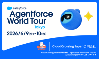 2026年6月9日・10日開催 Agentforce World Tour Tokyo AppExchangeシアター登壇のお知らせ