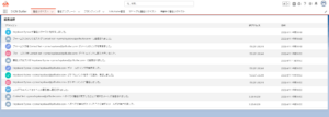 監査証跡