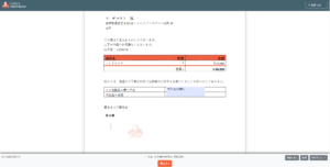 フォーム機能