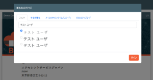 署名方法