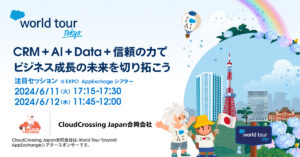 SWTT2024_CloudCrossing Japan