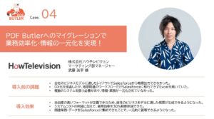 ハウテレビジョン_Thumbnail