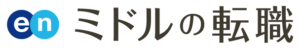 ミドルの転職_ロゴ画像