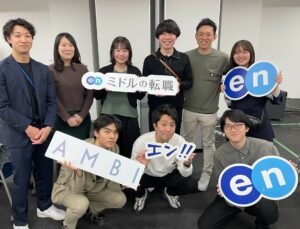 エン・ジャパン様_メンバー集合写真